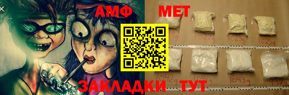 Amphetamine  Amphetamine  Вход с VPN  АМФ VHQ  Электросталь 
