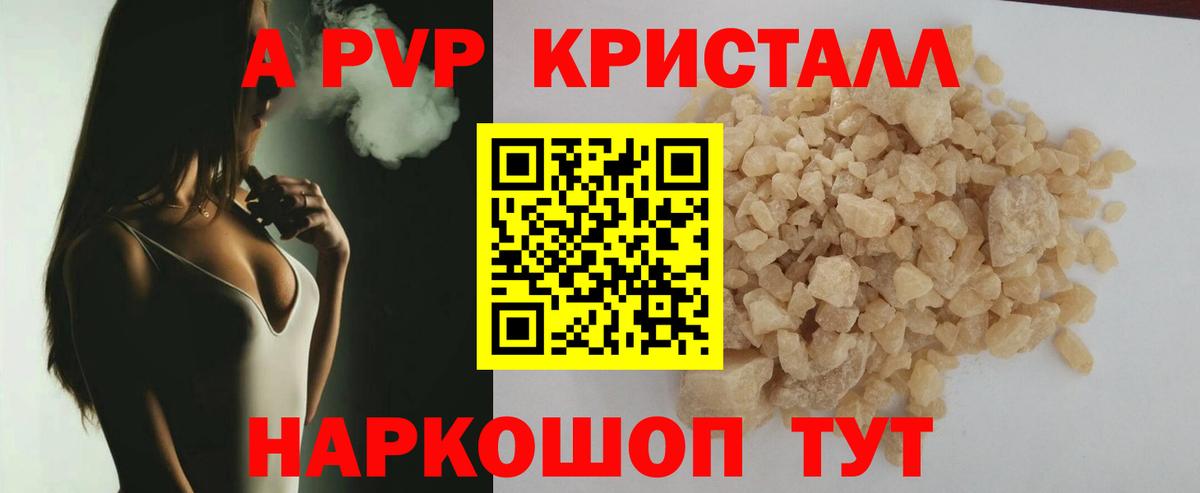 ГАШ  Конопля  Марихуана  Электросталь  МЕФ кристаллы  Вход с VPN  APVP СОЛЬ   ГЕРОИН 