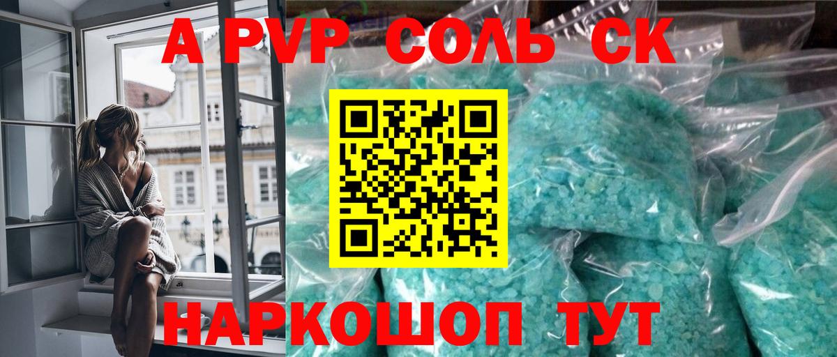 сколько стоит  Alfa_PVP VHQ  Alpha-PVP  Вход с VPN  А ПВП крисы CK  Электросталь 
