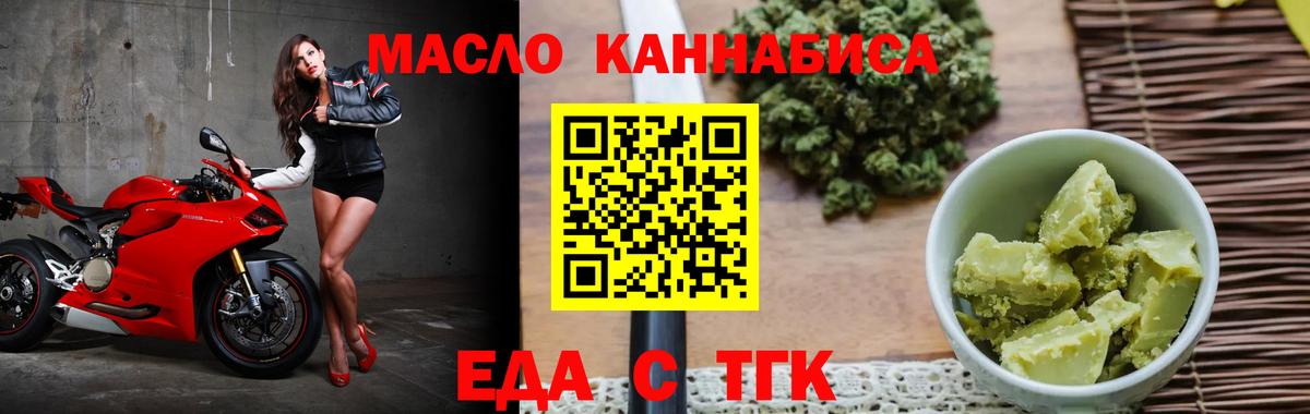 Электросталь  Печенье с ТГК марихуана  Вход с VPN 