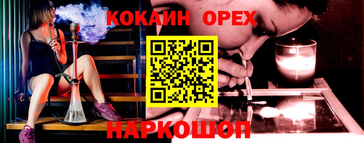 Cocaine 98% Электросталь