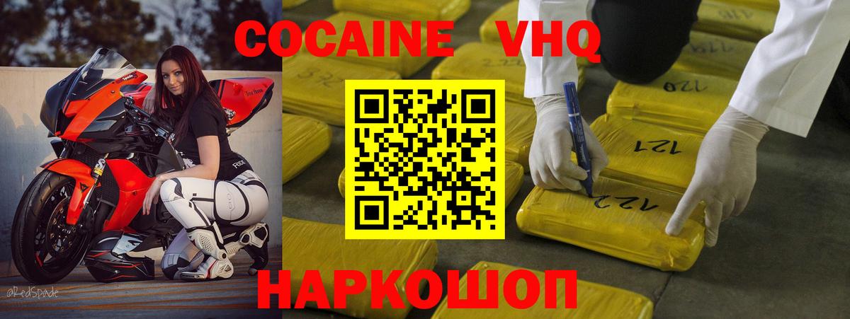 КОКАИН Перу  Вход с VPN  Электросталь 