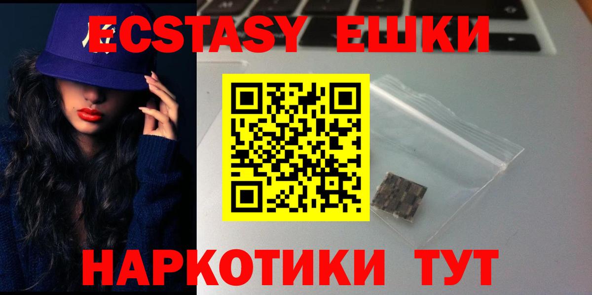 Экстази MDMA  Ecstasy  Электросталь  Вход с VPN  Ecstasy louis Vuitton 