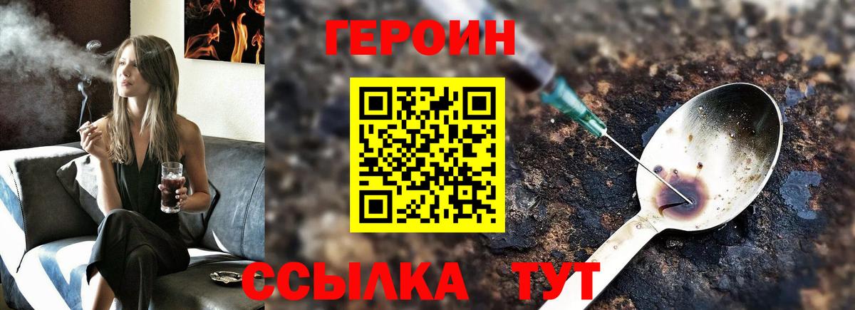 Героин белый Электросталь