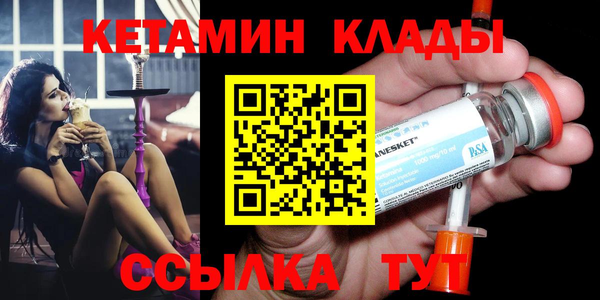 КЕТАМИН VHQ  МЕГА рабочий сайт  КЕТАМИН ketamine  Электросталь  Вход с VPN 