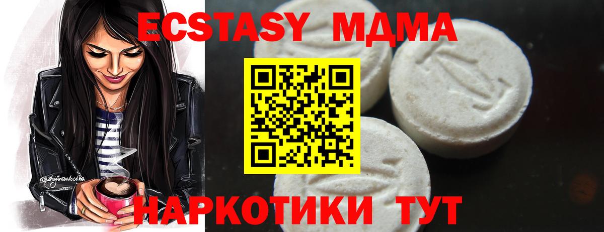 MDMA молли Электросталь