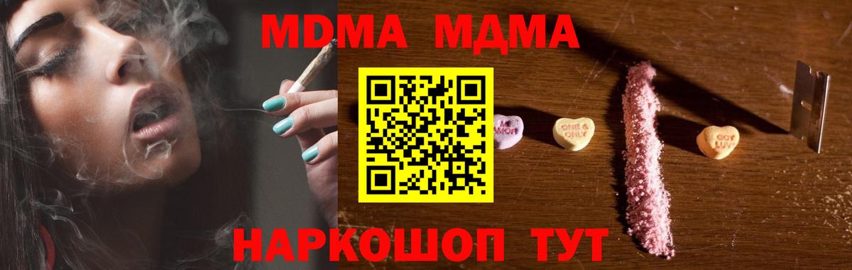 Электросталь  MDMA молли  MDMA кристаллы  MDMA  Вход с VPN 