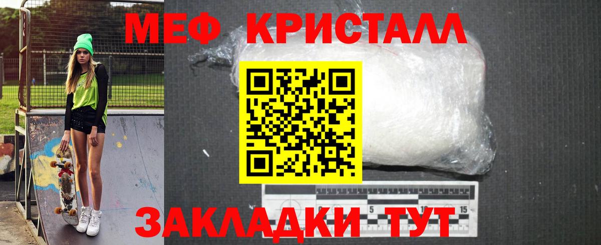 МЕФ 4 MMC  Вход с VPN  Меф кристаллы  Электросталь 
