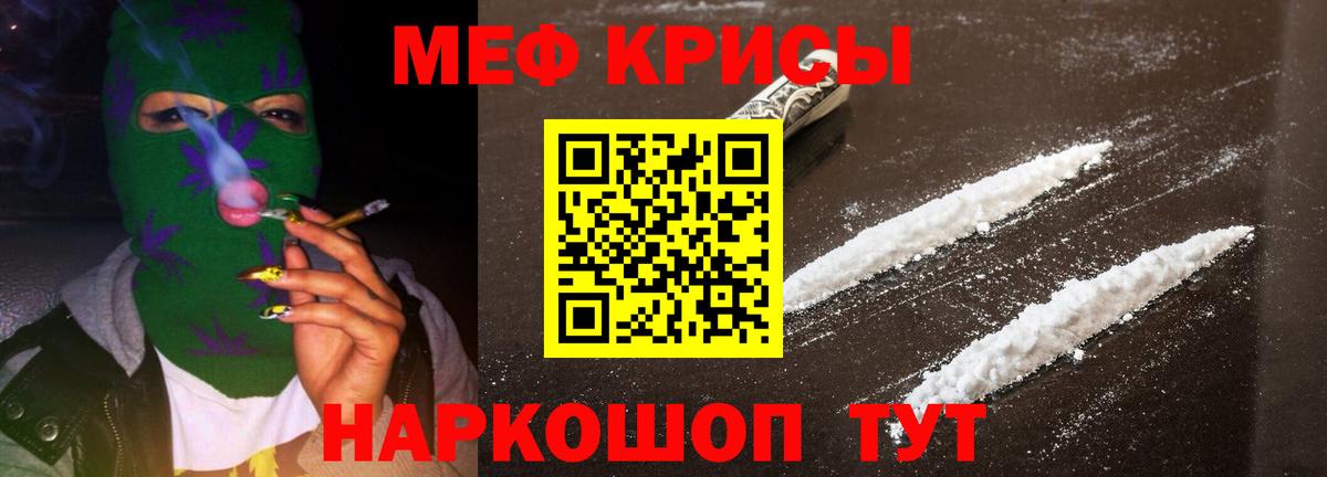 Меф кристаллы Электросталь