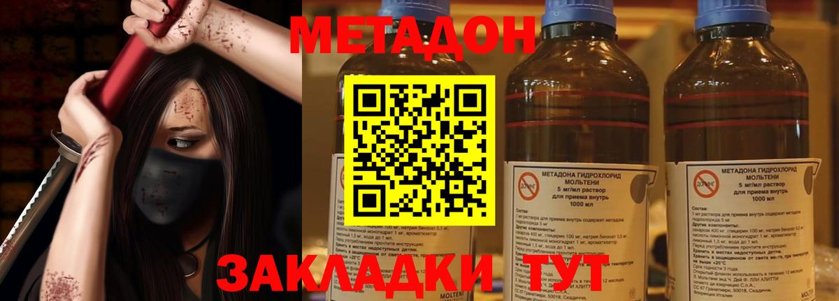 МЕТАДОН белоснежный  Вход с VPN  Электросталь 