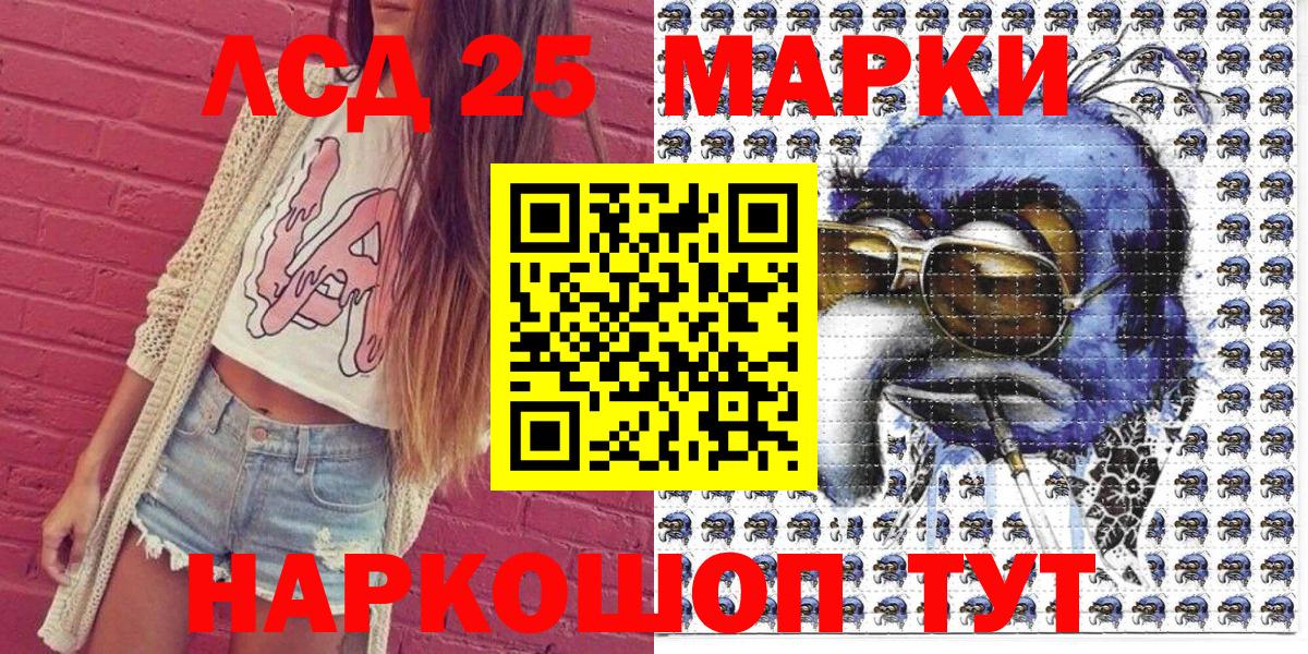 Электросталь  Марки NBOMe 1,5мг  Марки 25I-NBOMe  Марки NBOMe 1,5мг  Вход с VPN 