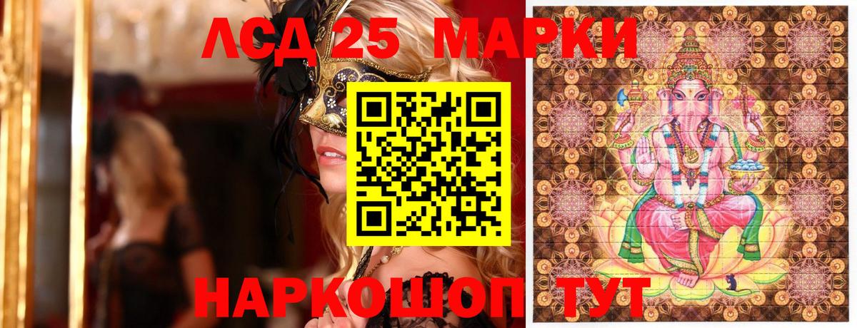 Марки 25I-NBOMe 1,8мг Электросталь