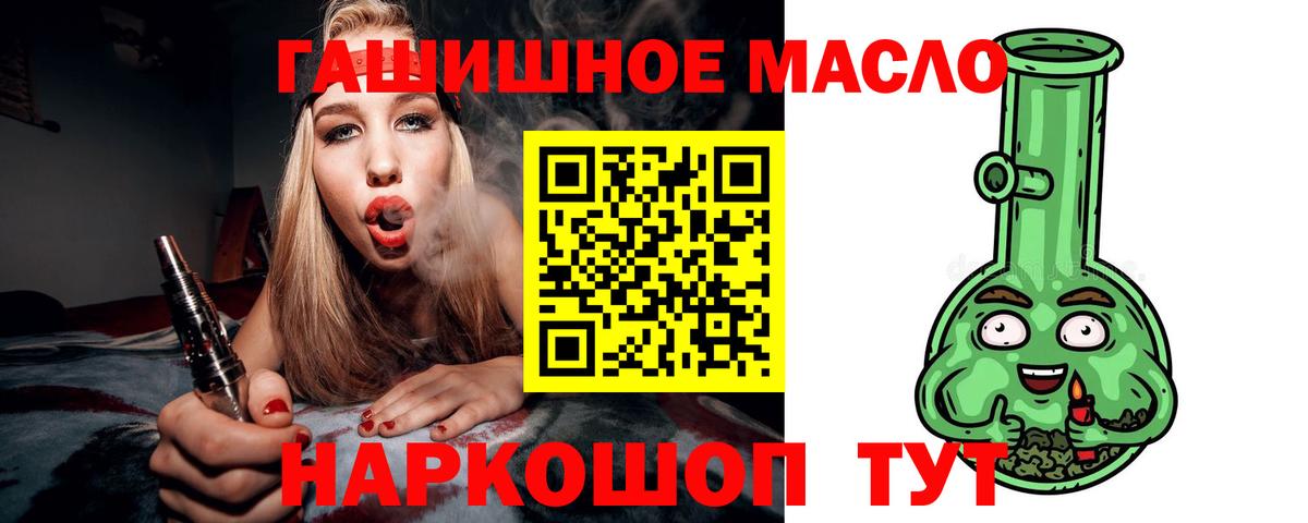 Электросталь  ТГК концентрат  Вход с VPN 