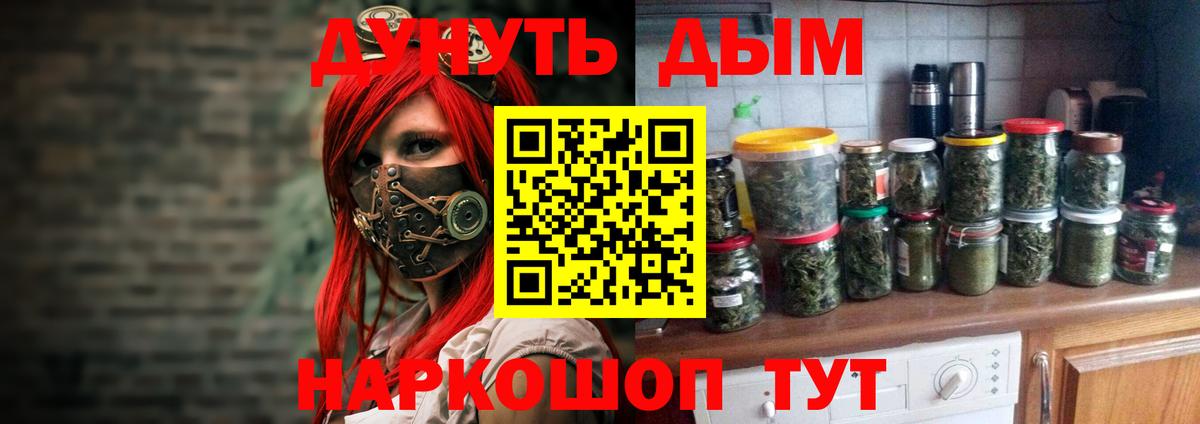 МАРИХУАНА гибрид Электросталь